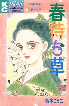 シリーズ結婚