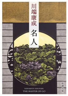 名人