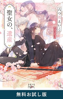 聖女