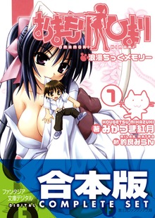 【合本版】おまもりひまり 全4巻