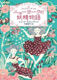 フェアリーテイル