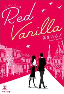 Red Vanilla
