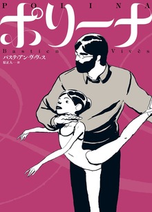 ポリーナ