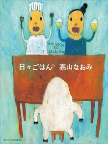 日々ごはん