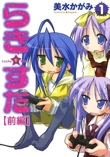 らき☆すた 【分割版】