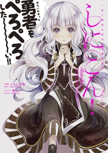 しにこん!