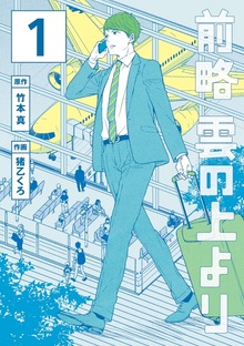 前略　雲の上より