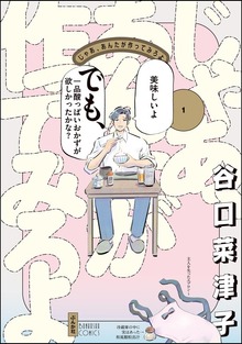 じゃあ、あんたが作ってみろよ
