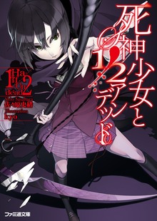 1/2アンデッド