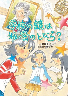 おはなしガーデン