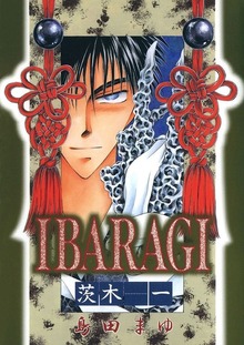 IBARAGI ‐茨木‐（Jコミックテラス）