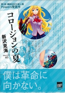 マガミシリーズ（講談社ＢＯＸ）
