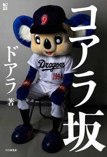 PHP電子のマスコット本