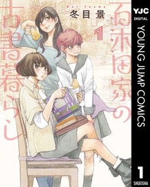 百木田家の古書暮らし