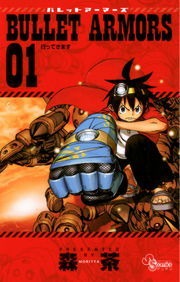 BULLET ARMORS