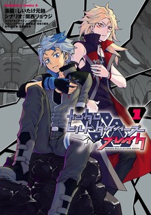 ガンダムビルドダイバーズブレイク