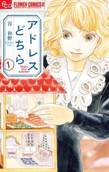 アドレスどちら（１）