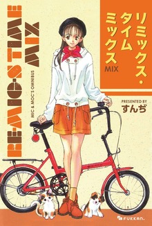 RE-MIC-S TIME MIX