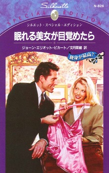 独身が最高？