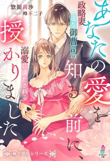 極甘懐妊シリーズ