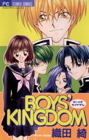 BOYS’ KINGDOM