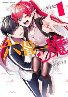 六畳一魔シリーズ