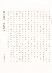 現実宿り