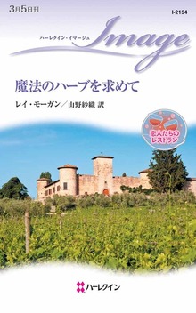 恋人たちのレストラン