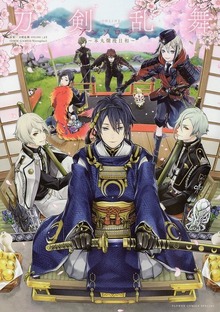 刀剣乱舞－ONLINE－ アンソロジー ～本丸爛漫日和～