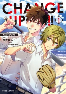 CHANGE UP！！【単行本】シリーズ