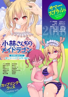 小林さんちのメイドラゴン　公式同人誌セット