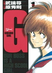 Ｇ
