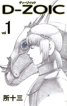 D-ZOIC