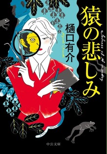 風町サエ