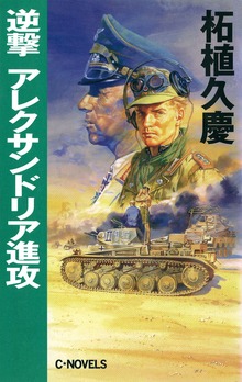 逆撃