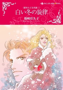 愛をたどる系譜