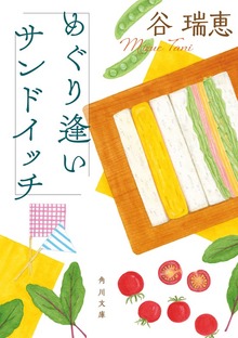 サンドイッチ