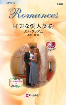 三人の無垢な花嫁