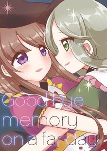 Good bye memory on a far day