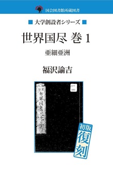 世界国尽