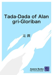 Tada-Dada of Alangri-Gloriban