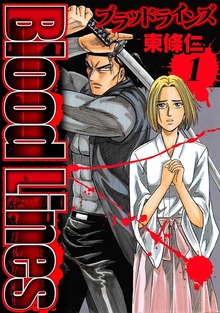 Blood Lines