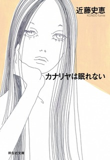 整体師・合田力