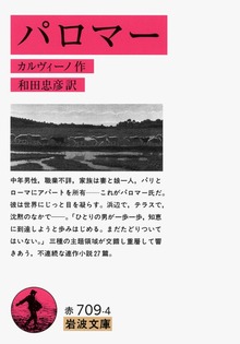 パロマー