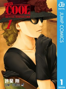 LADY COOL