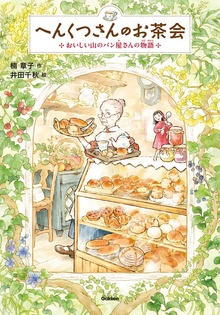 ジュニア文学館