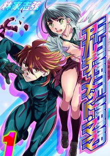 アルティメット・ママ（comicサイダー）