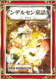 きいろいとり文庫作品集（YellowBirdProject）