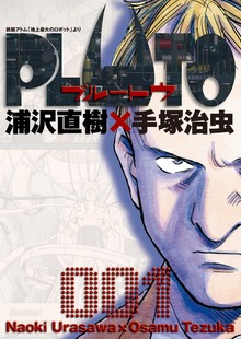 PLUTOデジタルVer.