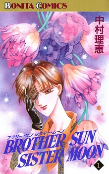 ブラザー・サン　シスター・ムーン